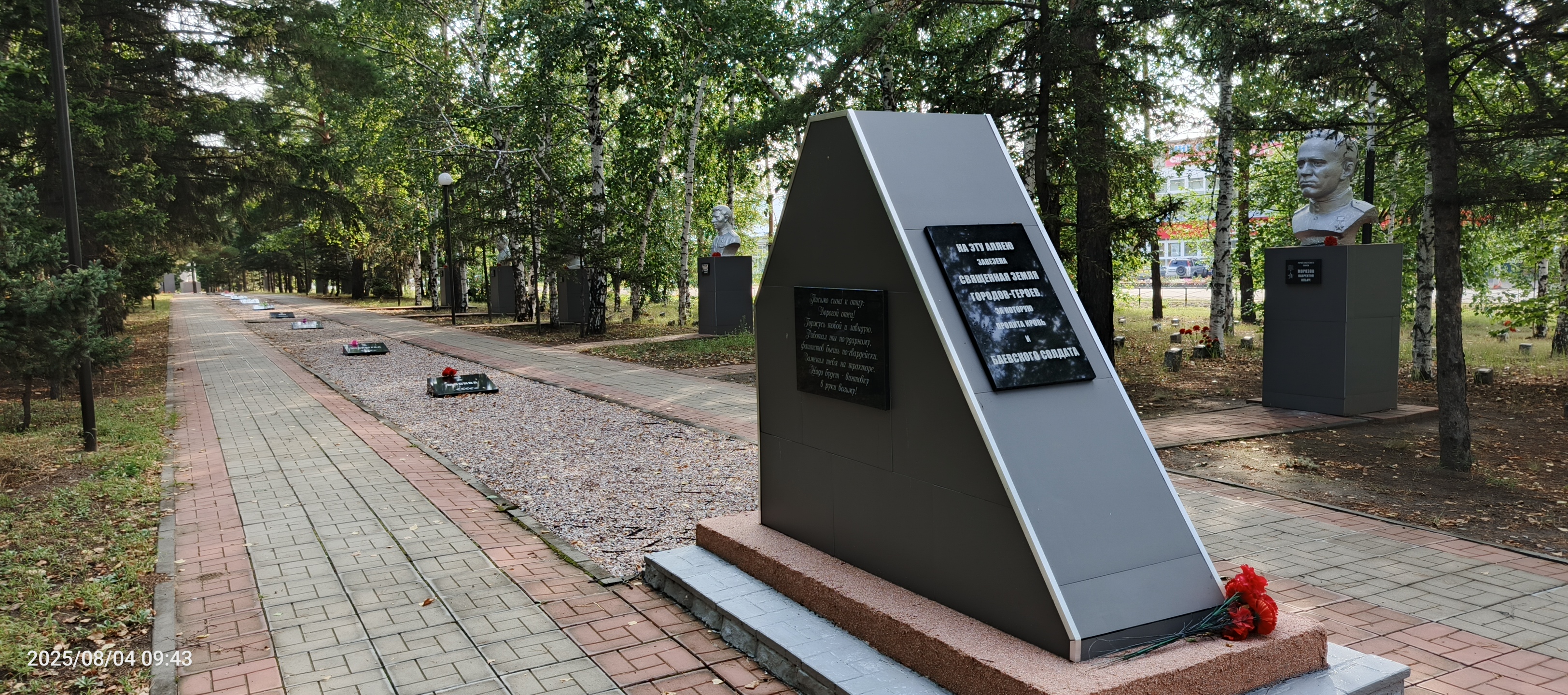 Ремонт Мемориального комплекса воинам