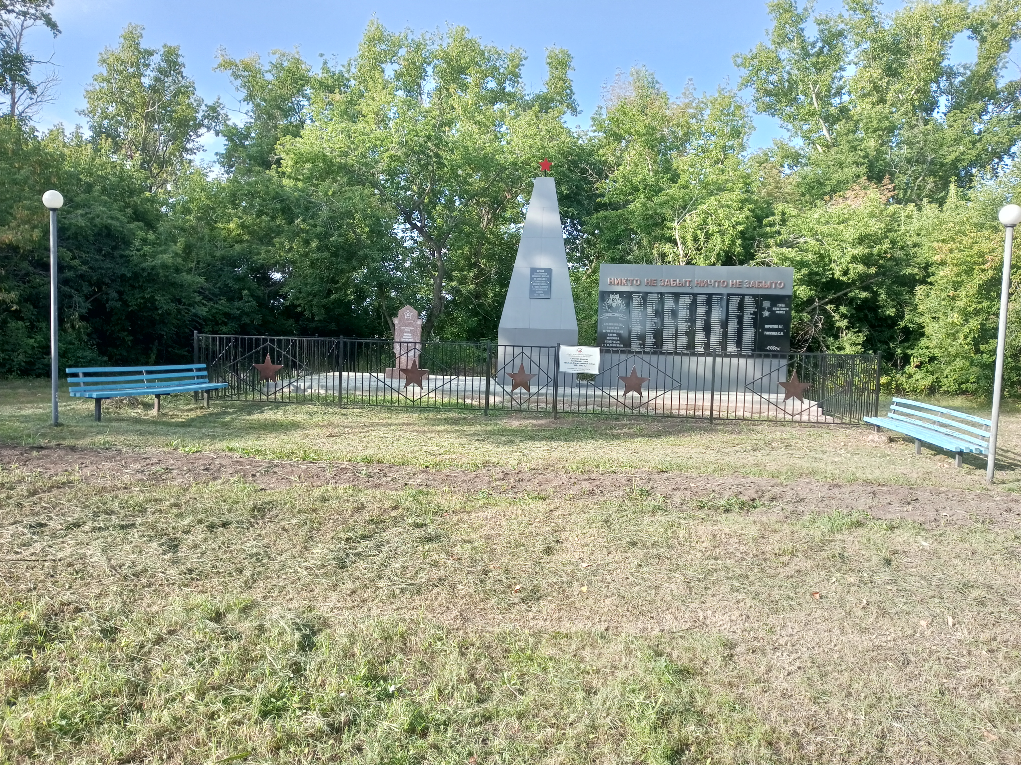 Ремонт Мемориального комплекса