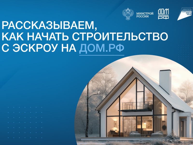 Эскроу счета.