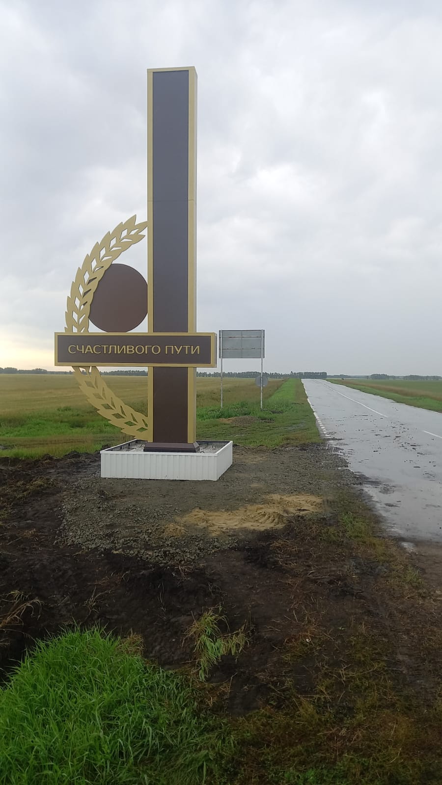 Обустройство стел на въездах в район